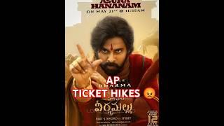 HHVM MOVIE AP TICKET HIKES ️#pawankalyan #hariharaveeramallu #nidhinarwal #APTICKETS#hhvm