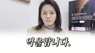 억울합니다.
