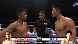 【OFFICIAL】Fumiya Osawa vs Wei Liu／K-1 LIGHT WEIGHT WORLD TOURNAMENT QTR-FINAL