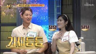 아내들까지 최현호 편? ⟡기세등등⟡ 홍레나에게 뒤끝까지?  [얼마예요] 92회 20190624