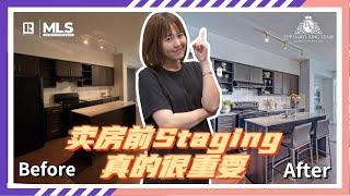 多伦多房产干货 | 不可小觑的Home Staging