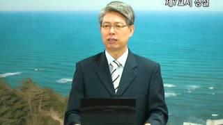GNTV 김홍열 : 하나님 마음에 합한 사람 - 7강 성실