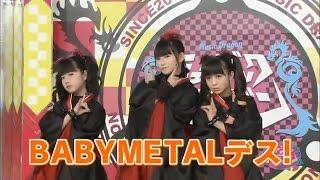 [ENG SUB] BABYMETAL at Music Dragon Full