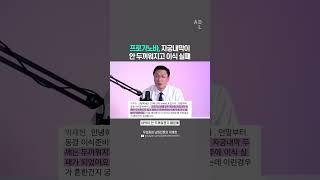 프로기노바, 자궁내막이 안 두꺼워지고 이식 실패