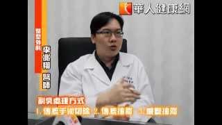 【華人健康網】瘦子的困擾與反擊　消除「副乳」惡夢