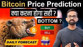 CRYPTO MARKET CORRECTION  - Bitcoin BTC Price Prediction | BTC BUY LEVEL | Crypto News Hindi Today