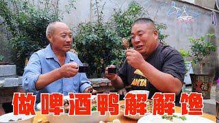 老丈人這幾天幹活太辛苦，胖哥心疼他，專門做啤酒鴨給他解解饞【小喬家胖大哥】