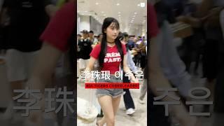 KIA TIGERS CHEERLEADER - 李珠珢이주은(Lee Ju-Eun)來台