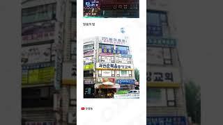 대한민국 4대 탑