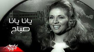 Sabah - Yana Yana | Official Music Video | صباح - يانا يانا