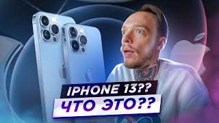 iPhone 13 Pro снимает лучше RED Komodo?? | Киношная картинка или нас опять обманули