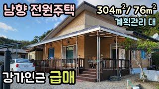 (매물번호14201) 보은부동산 304㎡(92)/76㎡(23) 전원주택매매매물 세컨하우스 시골집 시골주택 귀농귀촌 전원주택 보은주택 청주주택 대전주택 옥천주택 1억6500만원