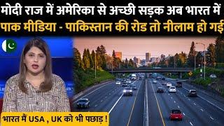 Pak Reaction On Indian New Bild Road And Highway | Pak Media On Indian Road Network  । India