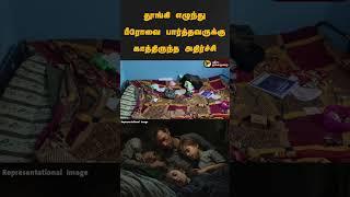 தூங்கி எழுந்து பீரோவை பார்த்தவருக்கு காத்திருந்த அதிர்ச்சி | #shorts | #kallakurichi | #theft