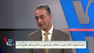 گزارش شهرام بهرامی از نامه ۱۴ فعال سیاسی برای استعفای خامنه‌ای