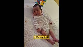 신생아 서나의 애취 #3kg