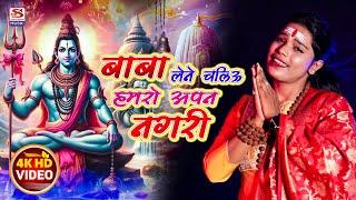 2024 के  #Shiv_bhajan बाबा लेने चलिअउ हमरो अपन नगरी  Singer Mona Mishra #samrat_ashok_music