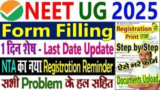 NEET Form Filling 2025 Step by Step || NEET UG Form Fill Up 2025 Last Date, Photo, Documents Upload