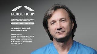 Левченко Евгений Владимирович - Белые ночи 2017