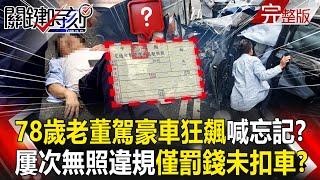 The old chairman was caught driving without a license many times and was only fined?