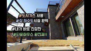 파주 타운하우스의 끝판왕 오늘은 이 녀석부터 확인해보겠습니다. king of the paju town house