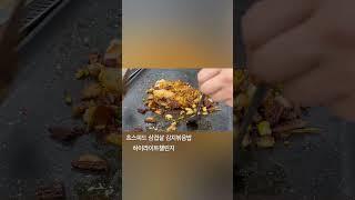 삼겹살 깁치볶음밥