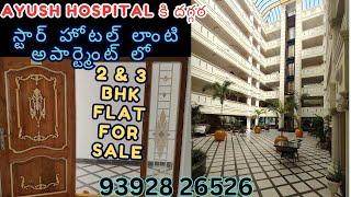 Luxury #flats sale in #vijayawada #3bhk #2bhk #amaravathi  low cost flats sale #houses #apartments