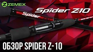 ОБЗОР ZEMEX Spider Z-10