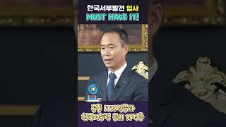 [위피숏터뷰] EP9.  한국서부발전 입사 MUST HAVE IT!