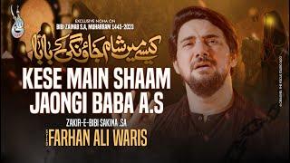 Kaisay Main Sham Jaongi Baba | Farhan Ali Waris | 2023 | 1445