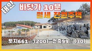 [물건번호2355]태안군 소원면 바닷가 10분거리 신축전원주택 태안전원주택월세 또는  매매 합니다, 깨끗한 신축전원주택 월세 물건입니다, 바로 입주가능합니다, 태안바닷가주택월세