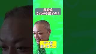 妻「離婚届出しに行く」寂しそうな与沢翼 ﾉД`ｼｸｼｸ…