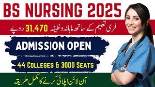 How to Apply for BS Nursing Admission 2024-2025 | BSN Admission 2024 Punjab