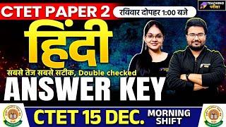 CTET 15 DEC 2024 - Hindi Answer Key | Hindi CTET Paper 2 Analysis 2024 | CTET Hindi Language 1 Paper