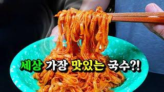 비빔국수보다 7.5배 더 맛있는...