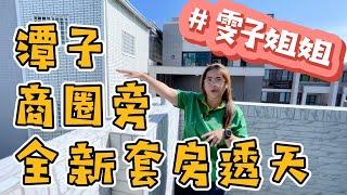 潭子透天｜商圈旁間間套房｜全新完工最後一戶｜另有小側院｜近74潭子匣道｜好市多近近的｜2580萬買全新透天0931516737房仲姐姐雯子