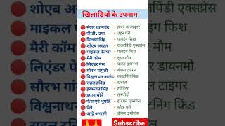 #short GK question answer guruji world GK study
