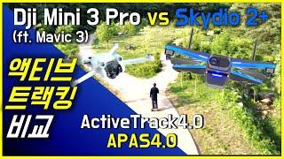 dji 미니3 프로 액티브트랙킹 스카이디오2+  매빅3 dJI Mini 3 Pro vs Skydio 2+  vs mavic 3 active track Tested