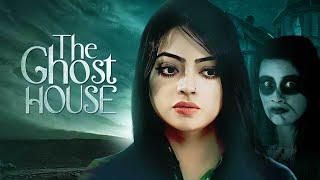 দি গোস্ট হাউস | The Ghost House | Mounita Khan Ishana, Shamim Visti, Samina Chowdhury | Bangla Natok