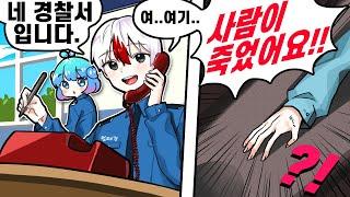 아파트 살인사건을 조사하자!.. 태경쁘허 추리 탈출맵 (마인크래프트)[태경]