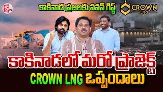 Sumantv chief editor keshav Analysis About CROWN LNG in Kakinada | @SumanTVNellore