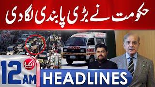 Government Imposed A Major Ban | 12 AM News Headlines | Aik News