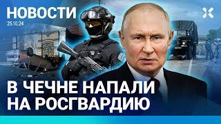 ️НОВОСТИ | ЦЫГАНСКИЙ ПОГРОМ ПОСЛЕ УБИЙСТА ТАКСИСТКИ| В ЧЕЧНЕ ОБСТРЕЛЯЛИ РОСГВАРДИЮ | ПУТИН ПРО КНДР