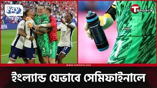 পানির বোতলে চিটকোড, সাউথগেটের সাফল্যের থিওরি, ইংল্যান্ডের হাসি | T Sports