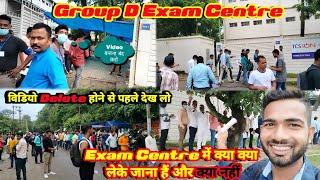 Group D Exam Centre | क्या-क्या लेके जाना हैं Exam Centre में और क्या नहीं Full Details | #groupd