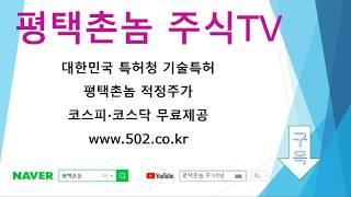 평택촌놈 주식TV  - 이슈 점검, 옐로모바일 관련주 점검