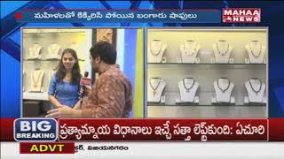 Gold Jewellery Shops Busy With Customers Due To Akshaya Tritiya | Nellore | Mahaa News