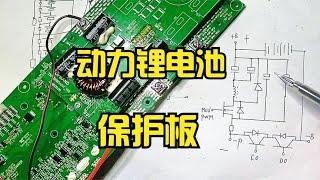 Power lithium battery protection board circuit, pulse repair charging circuit