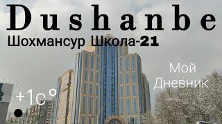 Dushanbe-Душанбе сегодня Шохмансур. Walk around to Tajikistan #точикистон