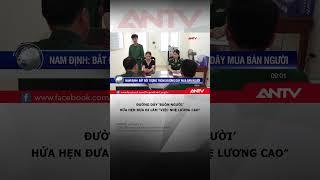 Bắt đối tượng trong đường dây ‘buôn người’ ra nước ngoài #antv #shorts #buonnguoi #xuatkhaulaodong